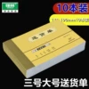 Товары от 上海强林财会用品