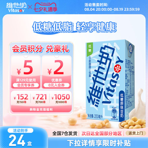 低脂早餐奶整箱 优质植物蛋白