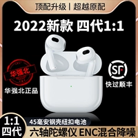 Huaqiang North четвертого поколения Bluetooth Bluetooth -гарнитура беспроводная шумоподавляем