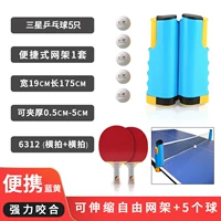 0018a Blue Grid+5 тренировочных игр+6312 настольный теннис ракетка 2 горизонтальный аукцион+набор