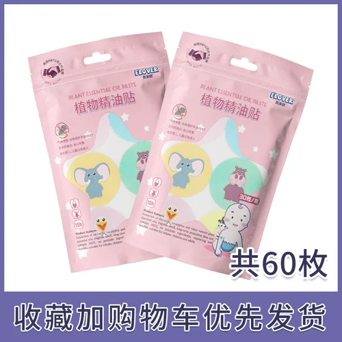 Средство от комаров, детская наклейка от комаров, детское масло, наклейки от комаров