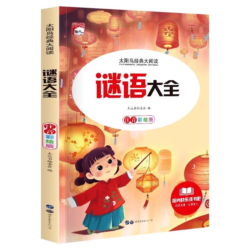  厚本高品质图书 券后3.1元包邮  