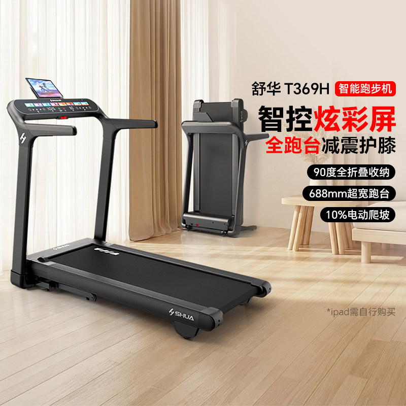 舒华跑步机爬坡家用静音减震小型健身器械全折叠电动坡度款T369H - 淘宝联盟商品