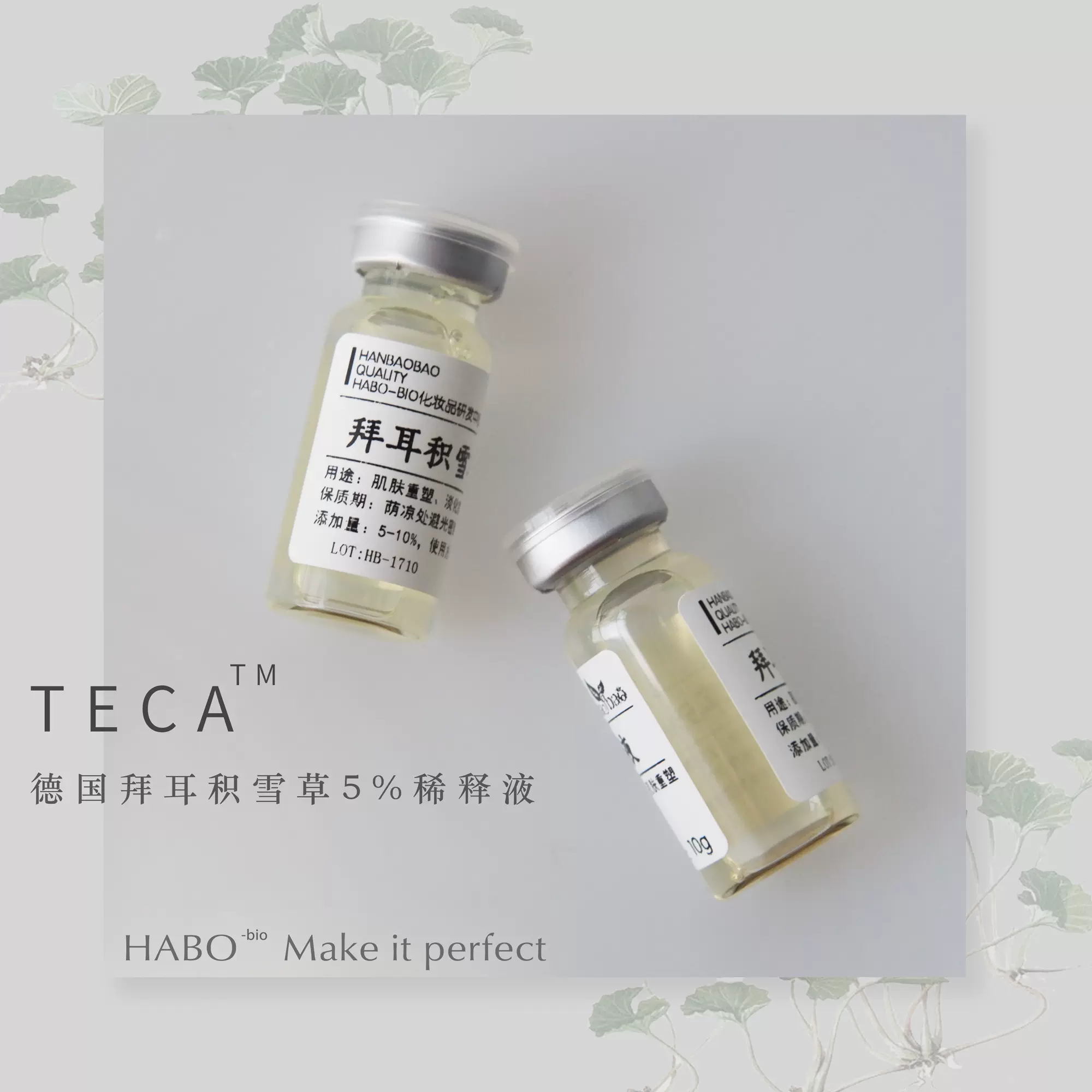 S 14 积雪草提取物美国进口萨宾莎提取物淡化痘印diy材料原料