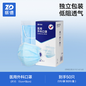 振德医用外科一次性口罩医疗防护灭菌级独立包装成人鼻炎花粉过敏