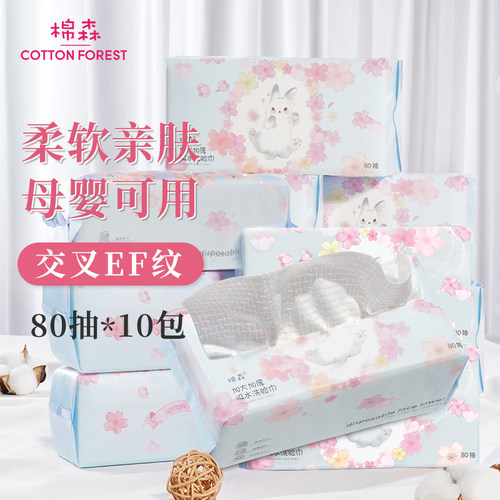 棉森一次性洗脸巾纯棉加大柔巾