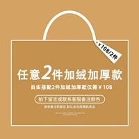 Две плюс бархатные и толстые модели ~ [бесплатное совпадение] Возьмите сообщение или свяжитесь с замечаниями обслуживания клиентов