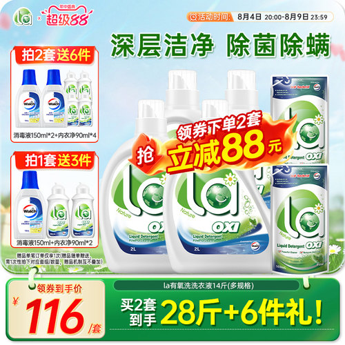 深层洁净衣物 除菌除螨99%