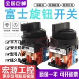 Подлинный выключатель отбора Fuji Long-Handle AR30WR-1 AR30WR-2 AR30WR-311B 20 R30WR-0