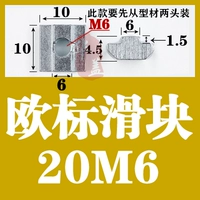 Европейский стандарт 2020-м6