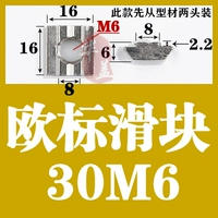 Европейский стандарт 3030-м6