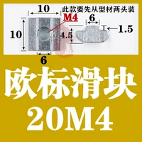 Европейский стандарт 2020-м4