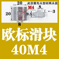 Европейский стандарт 4040-м4