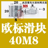 Европейский стандарт 4040-м8