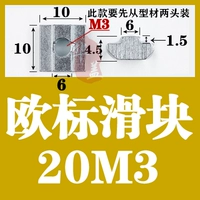 Европейский стандарт 2020-м3