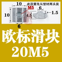 Европейский стандарт 2020-м5