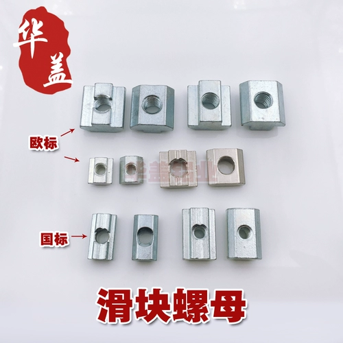 Промышленные аксессуары, 2020, 3030/4040/4545