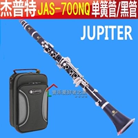 Тайвань Гэпте Supreme Dark Tube JCL 700NQ подлинный B Гнилые ученые Профессиональный оркестровый инструмент