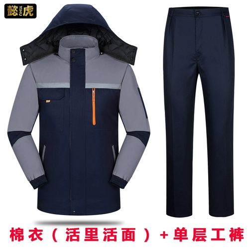 Зимняя куртка для работы, защищающий от холода комплект, флисовый пуховик, увеличенная толщина, делается под заказ