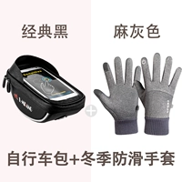 Черные зимние нескользящие перчатки