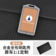 Tengshi Jiannian Brown [Card Key] 1