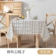 Cross Sutu-Cotton White Grid