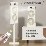 Настольный спрей, универсальный вентилятор, дистанционное управление