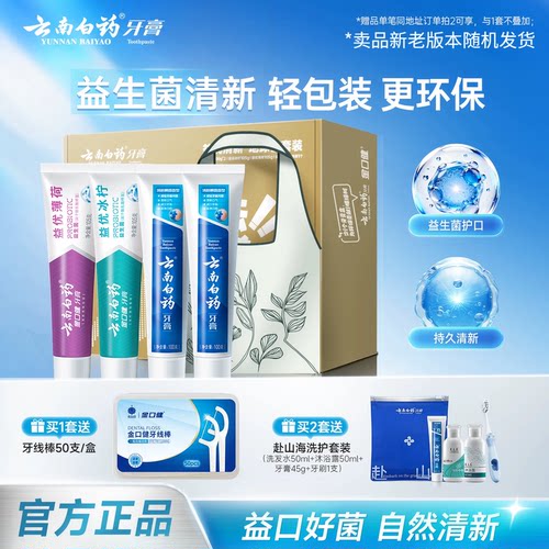 清新晨露 激爽薄荷 冰柠薄荷