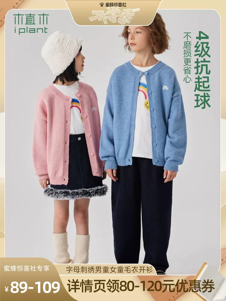 瑞士超乳机怎么用蜜蜂8月11日（晚场开学季）直播预告清单_https://www.jmylbn.com_新闻资讯_第72张