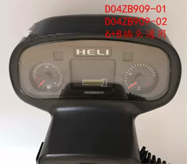 合力叉车电器控制盒DQH-012叉车12V集成电器盒AF932-40401 - Taobao