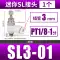 ốc vít nhựa Đầu nối khí quản Đầu nối nhanh khí nén siêu nhỏ pl3-m3/pl4-m5/m5/6 mm Đầu nối khuỷu tay ren mini ốc vít giá sỉ Chốt