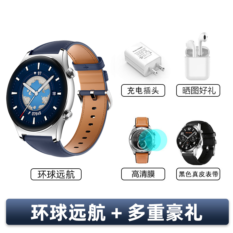 【GS3航海远行】 送高档表带+礼品10选1+充电头+保护膜