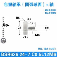 Белый BSO626 24-7 C0.5L12M6 с винтами