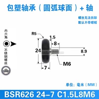 Черный BSO626 24-7 C1.5L8M6 с винтами