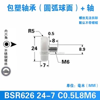Белый BSO626 24-7 C0.5l8m6 с винтами