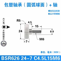 Белый BSO626 24-7 C4.5L15M6 с винтами
