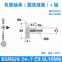 Белый BSO626 24-7 C9.5L10M6 с винтами