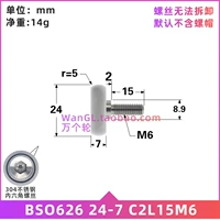 BSO626 24-7 C2L15M6 с винтами