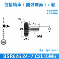 Черный BSO626 24-7 C2L15M6 с винтами