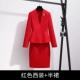 Красный чай улун Да Хун Пао, пиджак классического кроя, юбка, длинный рукав