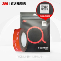 【Добавить в добавление винила】 ширина 50 мм*длиной 3 м*толщины 1,1 мм