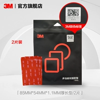 54mm, 85mm, 1.1mm, 2 штук