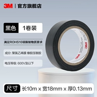 【Обновленные ★ Огнестиральный и защищенный от влаги】 Черный (1 рулон) 10 метров/рулон