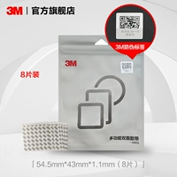 43mm, 54.5mm, 1.1mm, 8 штук