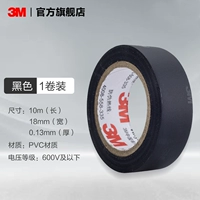 Черный (том 1) 10 метров/объем [профилактика влаги без флозы]