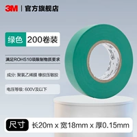 [Обновленная модель ★ Огнестиративная и влажная защита] Green Box 1 (200 Rolls) 20 метров/рулон