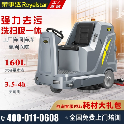 Ронгшида водительская фабрика мастерская склады стиральная машина стиральная машина для парковки коммерческая недвижимость промышленная всасывание