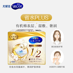 拍2【尤妮佳】化妆棉可拉伸湿敷棉卸妆棉