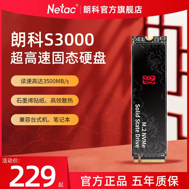 朗科16GB DDR4 3200 3600频率台式机绝影内存条RGB灯条长鑫颗粒-Taobao