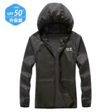 Одежда для защиты от солнца, шелковая летняя ультратонкая дышащая тонкая дорожная куртка, защита от ультрафиолета